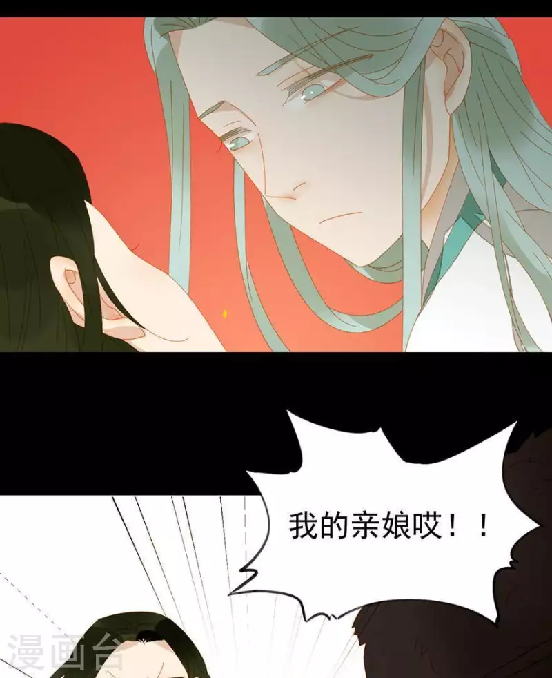 第38话 第38章 感同身受 第33页