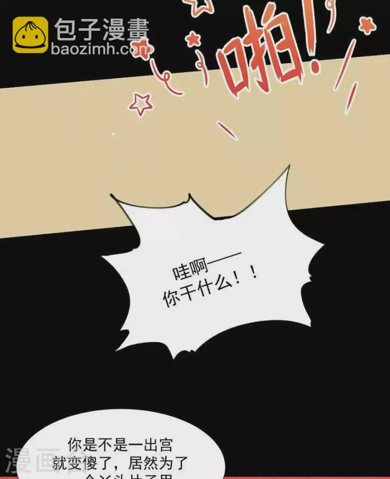 第39话 你以为我傻啊？ 第7页