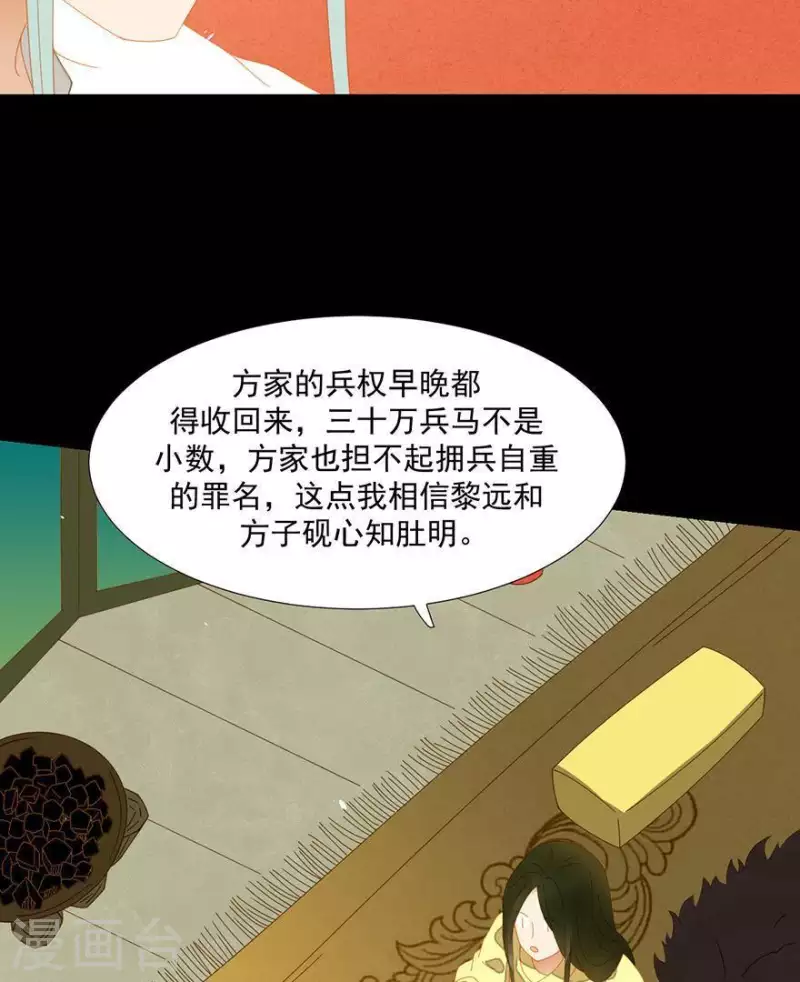 第39话 你以为我傻啊？ 第12页
