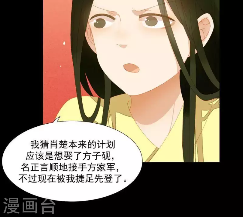 第39话 你以为我傻啊？ 第14页
