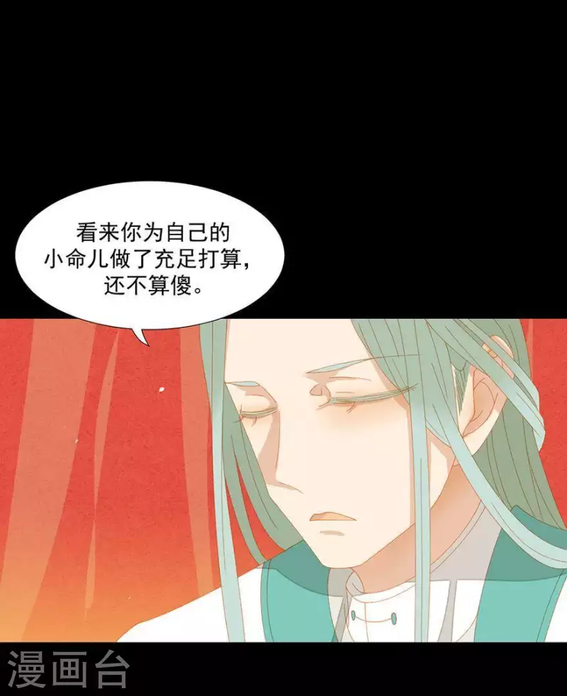 第39话 你以为我傻啊？ 第23页