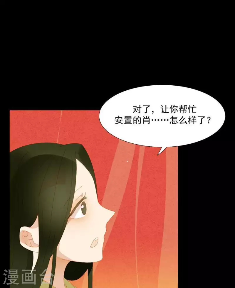 第39话 你以为我傻啊？ 第24页