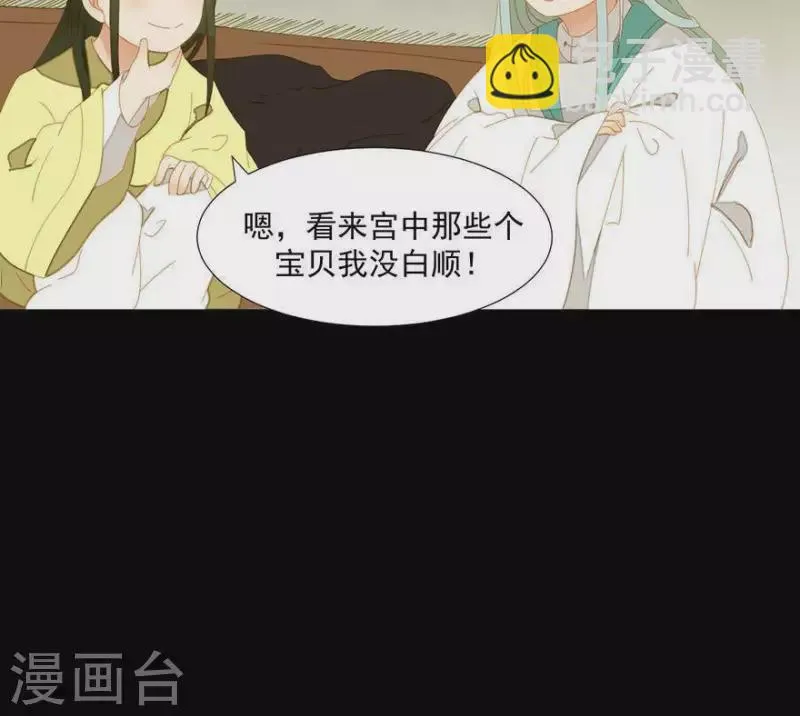 第39话 你以为我傻啊？ 第26页