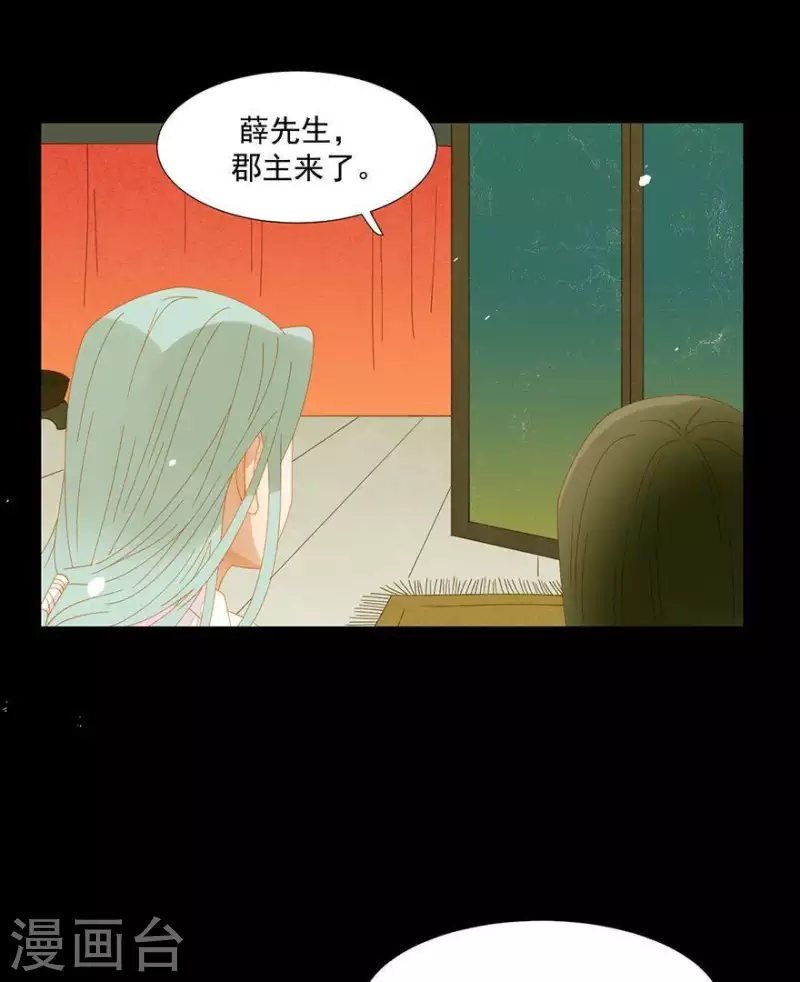 第39话 你以为我傻啊？ 第27页