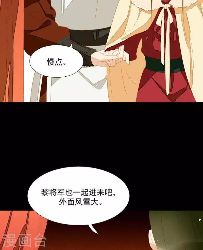 第39话 你以为我傻啊？ 第30页