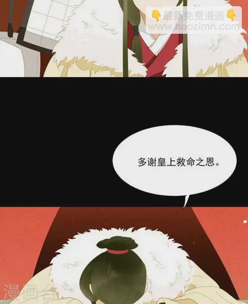 第39话 你以为我傻啊？ 第35页