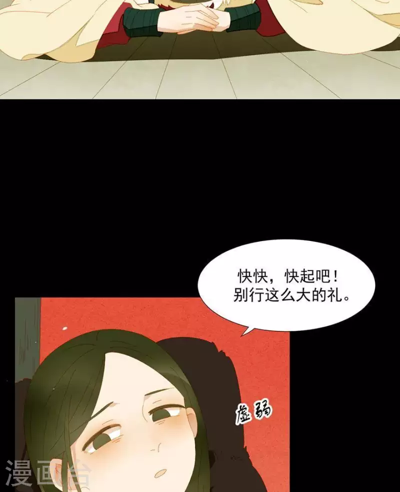 第39话 你以为我傻啊？ 第36页