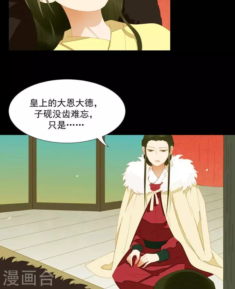 第39话 你以为我傻啊？ 第37页