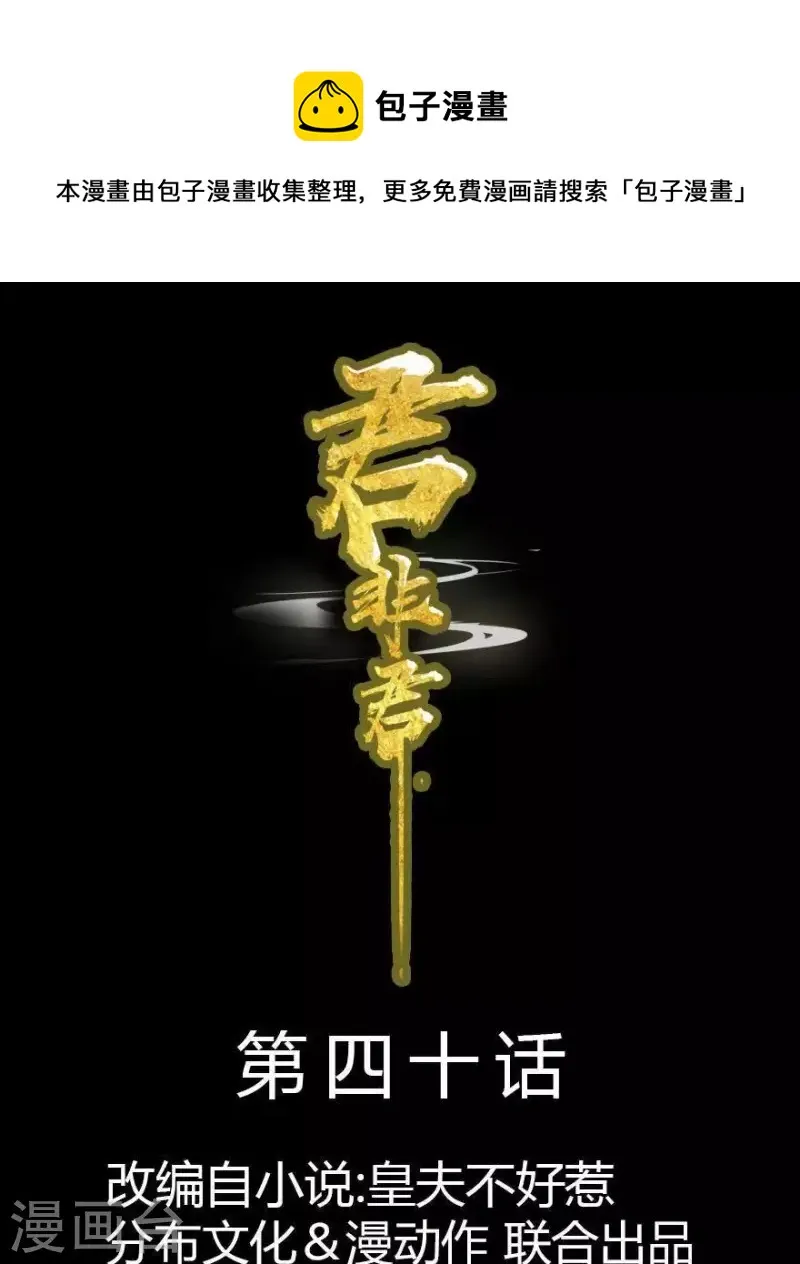 第40话 小秘密被人知道了 第1页