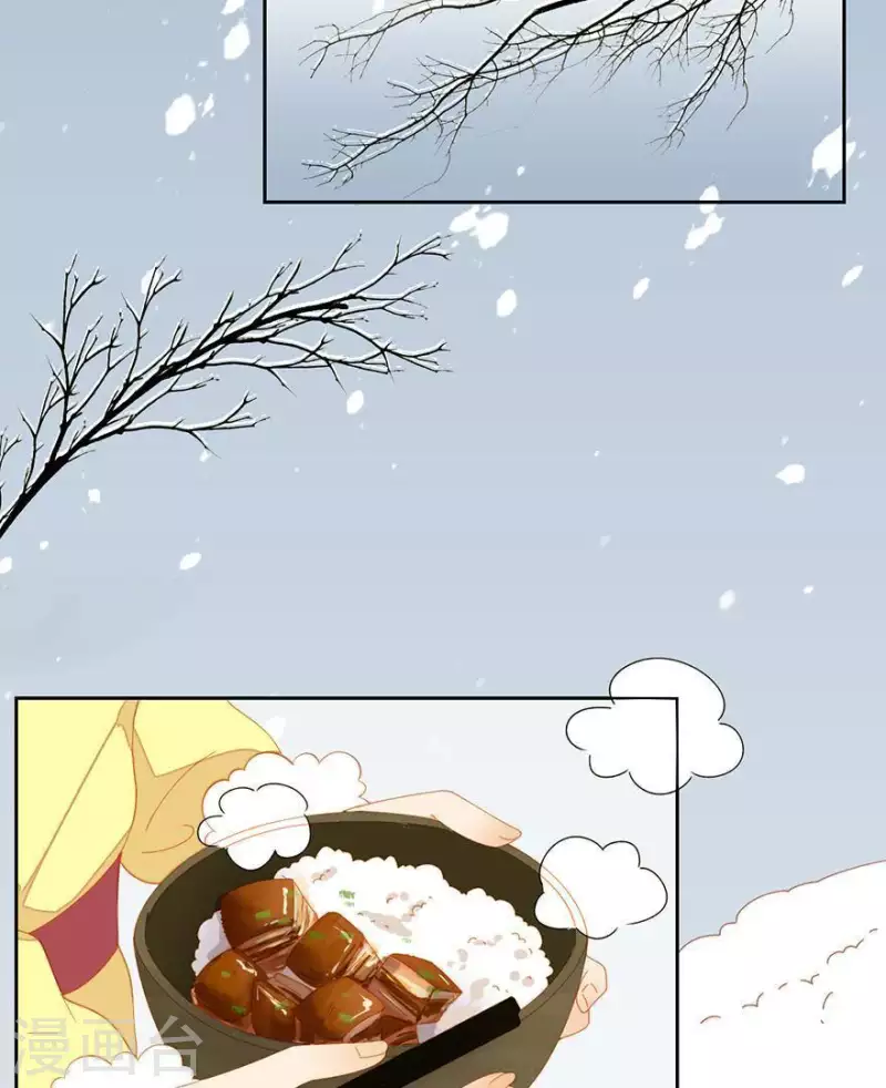第40话 小秘密被人知道了 第11页