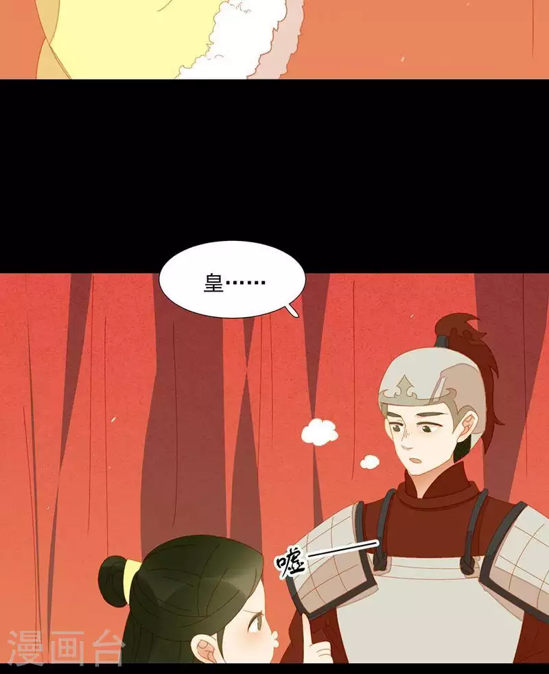 第40话 小秘密被人知道了 第13页