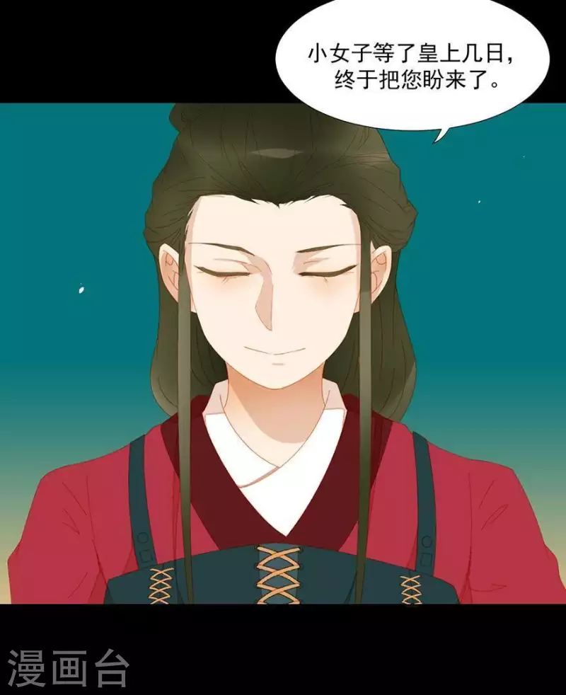 第40话 小秘密被人知道了 第16页