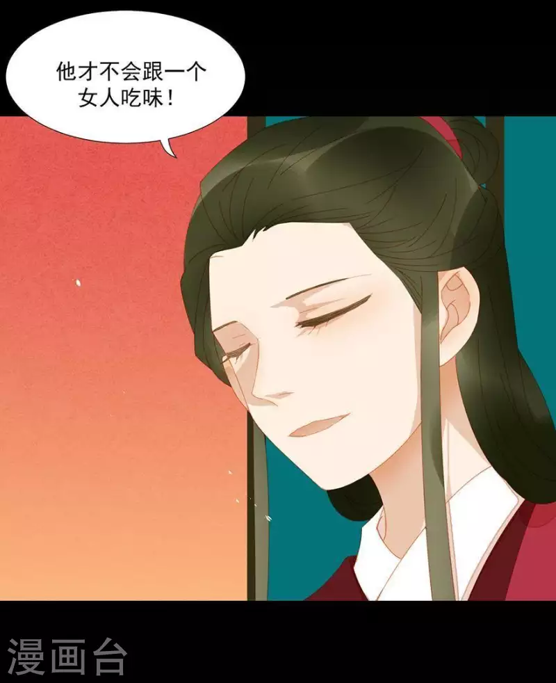 第40话 小秘密被人知道了 第18页