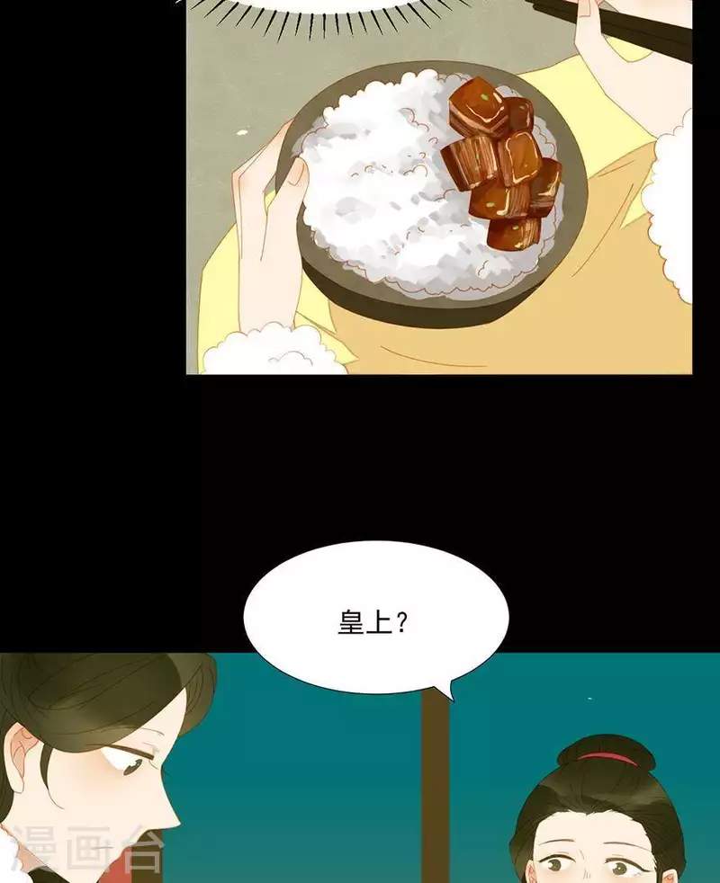 第40话 小秘密被人知道了 第23页
