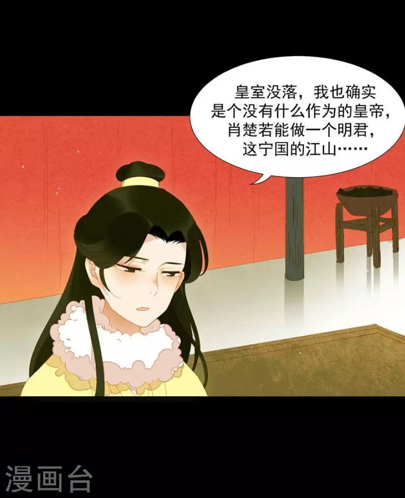 第41话 你怎么知道的 第3页