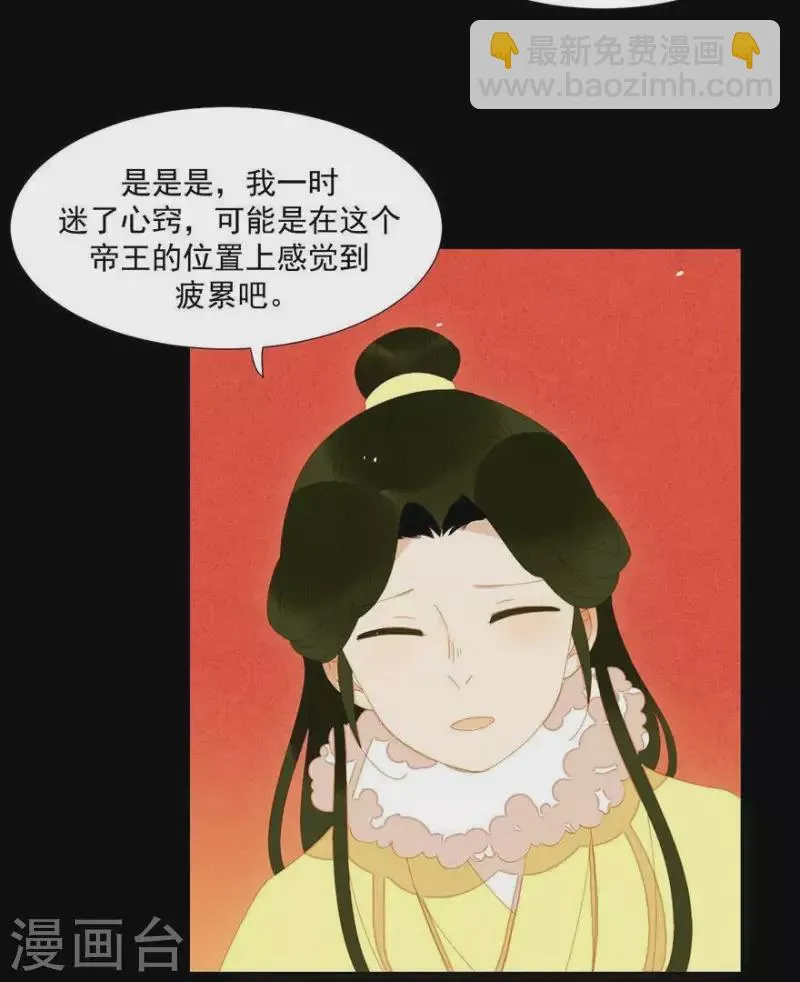 第41话 你怎么知道的 第5页