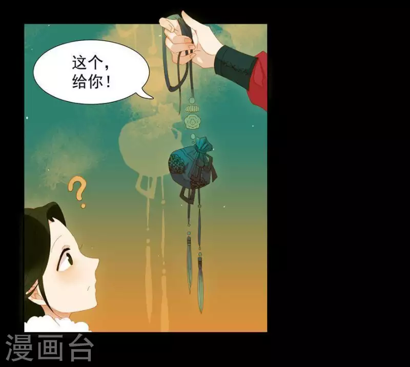 第41话 你怎么知道的 第8页