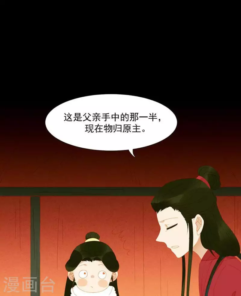 第41话 你怎么知道的 第9页
