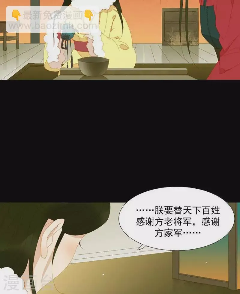 第41话 你怎么知道的 第10页