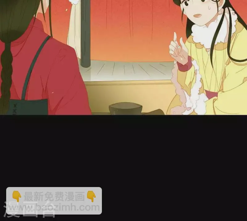 第41话 你怎么知道的 第14页