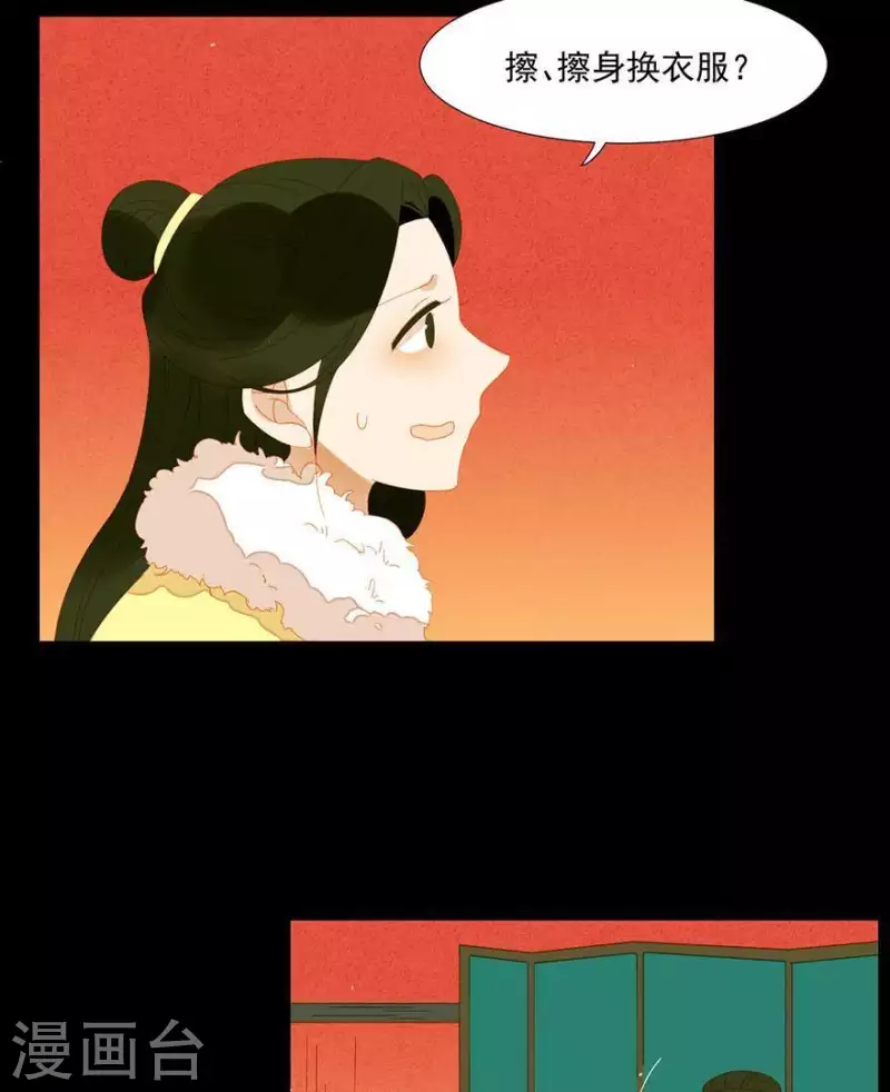 第41话 你怎么知道的 第16页