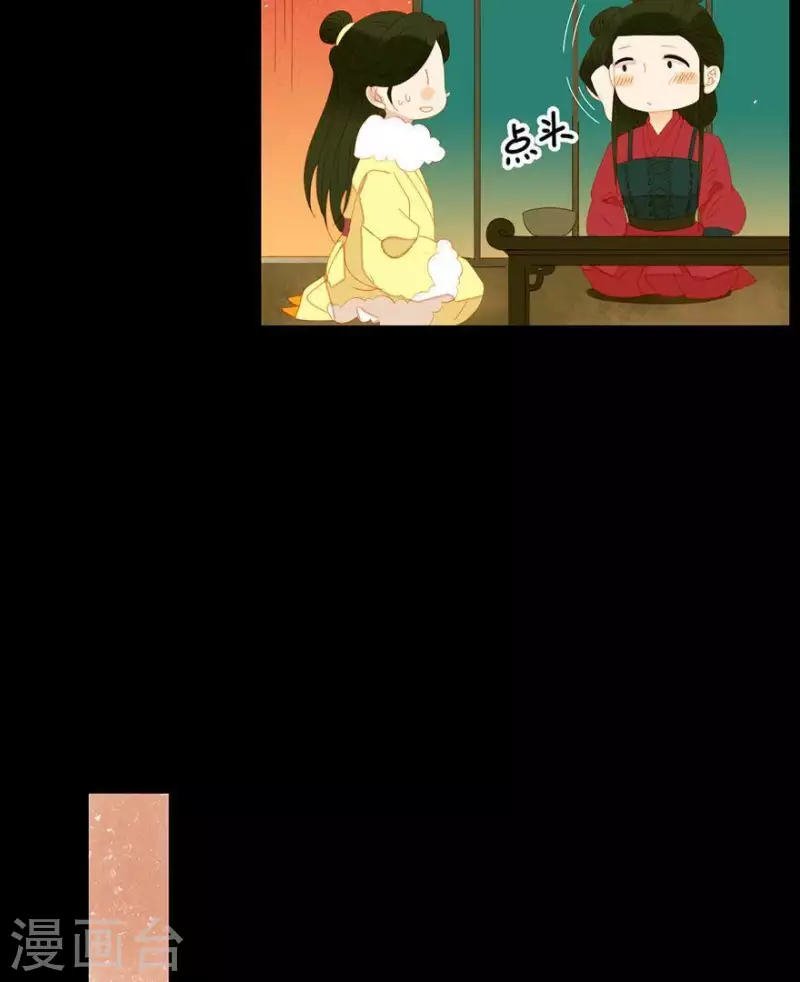 第41话 你怎么知道的 第17页