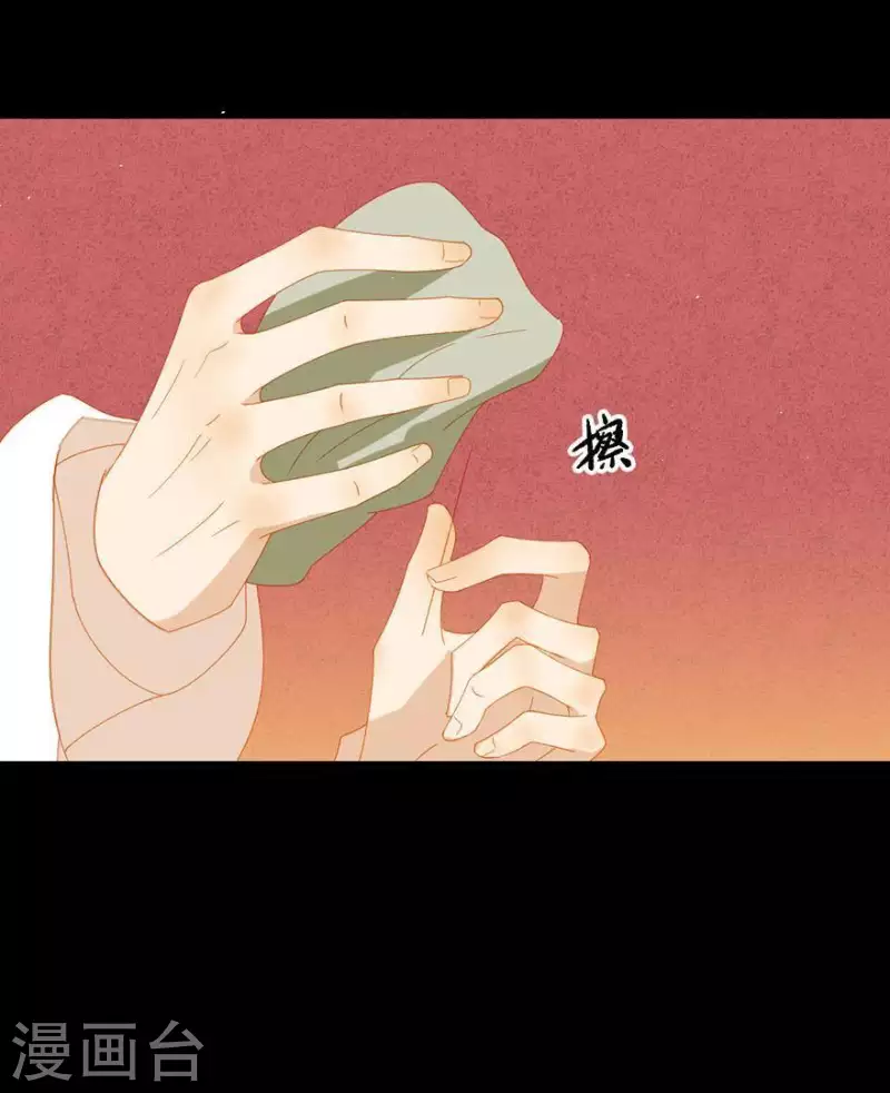 第41话 你怎么知道的 第19页