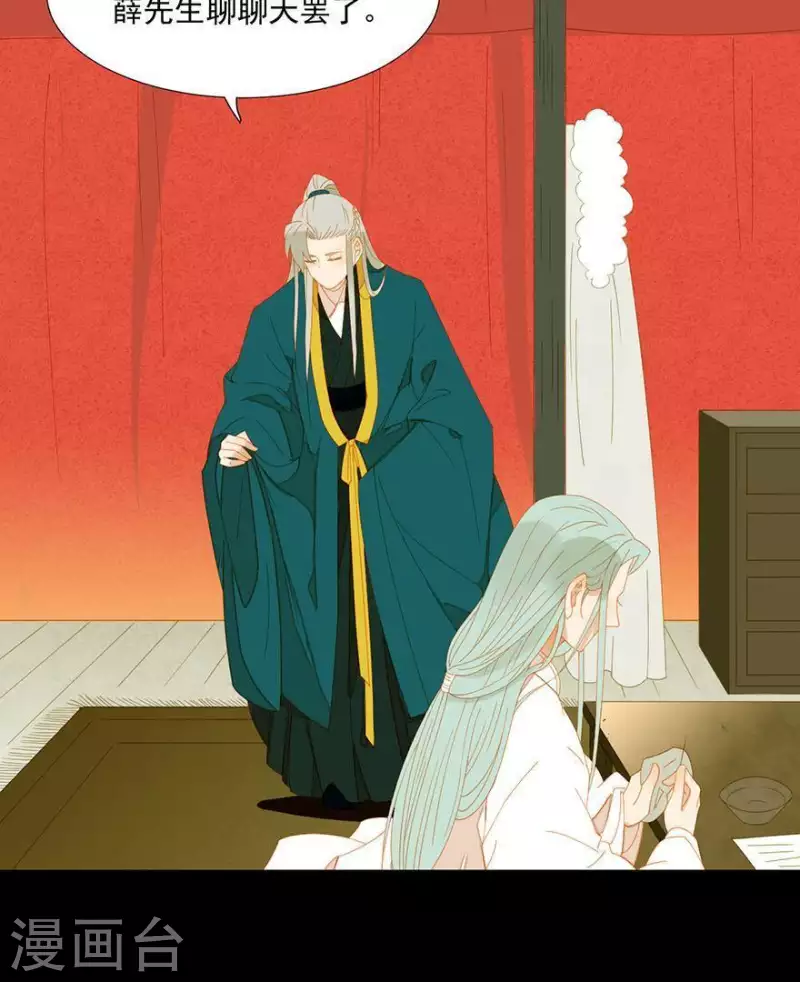 第41话 你怎么知道的 第22页