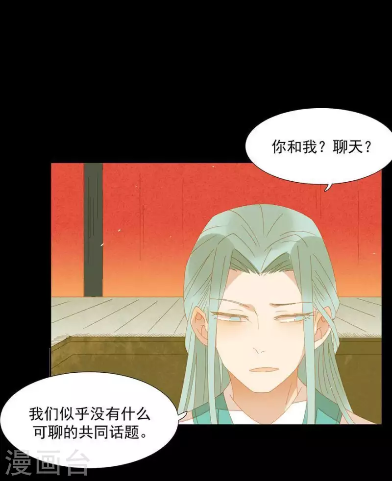 第41话 你怎么知道的 第23页