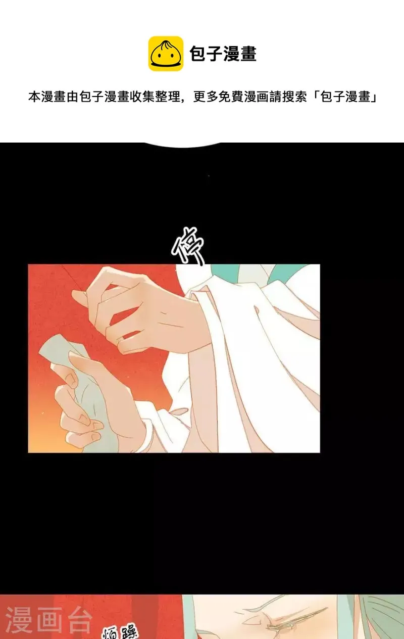 第41话 你怎么知道的 第25页