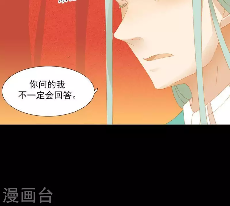 第41话 你怎么知道的 第26页