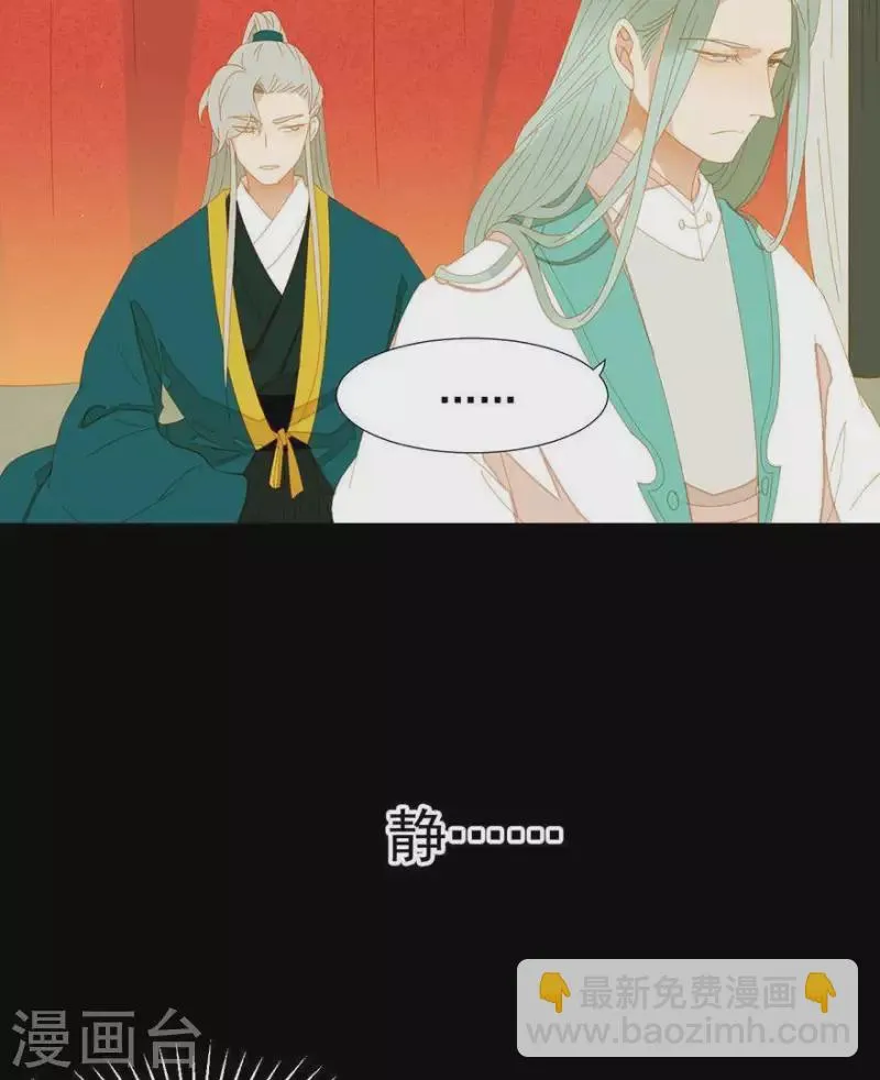 第41话 你怎么知道的 第30页
