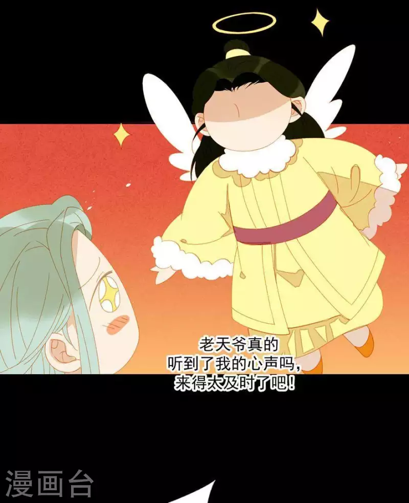 第41话 你怎么知道的 第35页