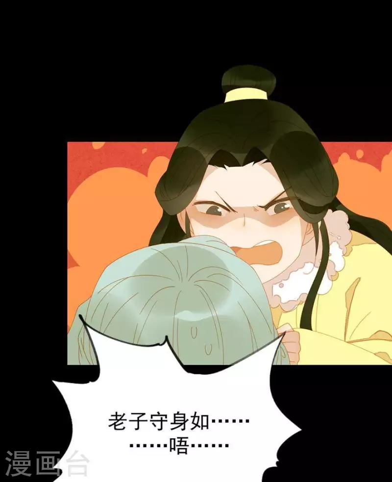 第42话 你要活着来见我 第4页