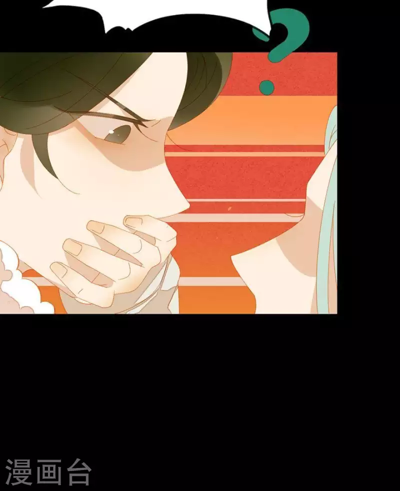 第42话 你要活着来见我 第5页