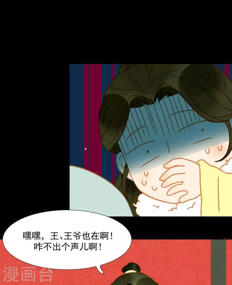 第42话 你要活着来见我 第10页