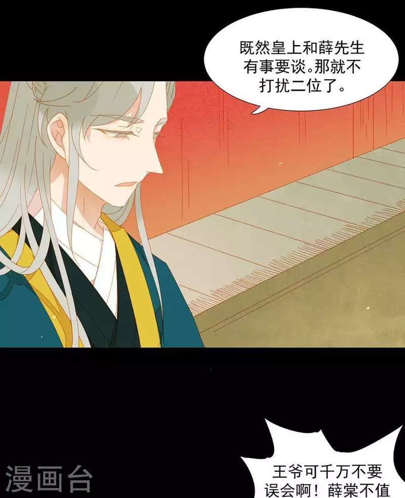 第42话 你要活着来见我 第12页