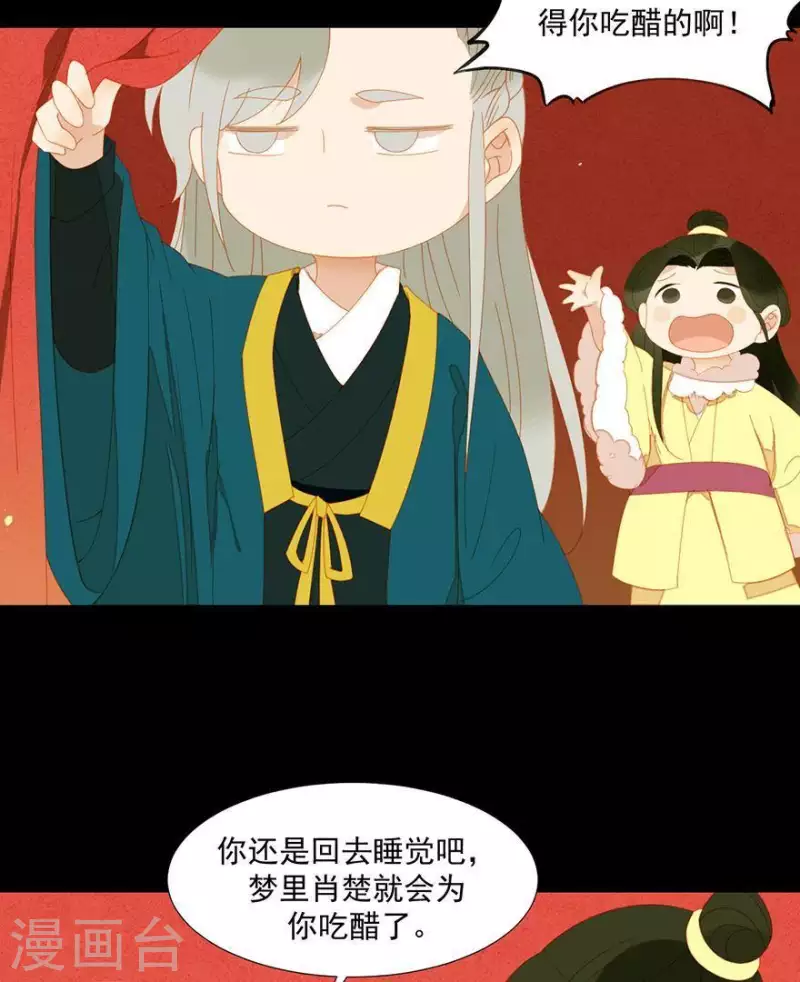 第42话 你要活着来见我 第13页