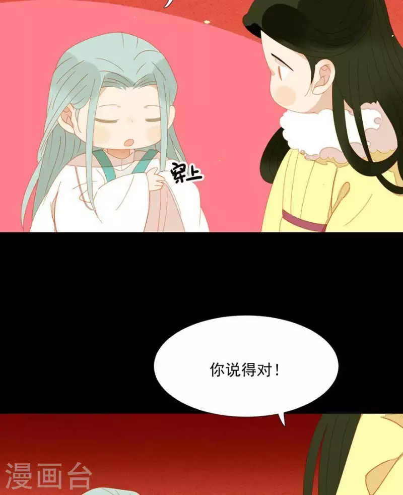 第42话 你要活着来见我 第14页