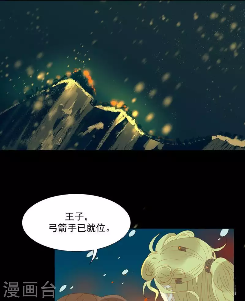 第42话 你要活着来见我 第20页