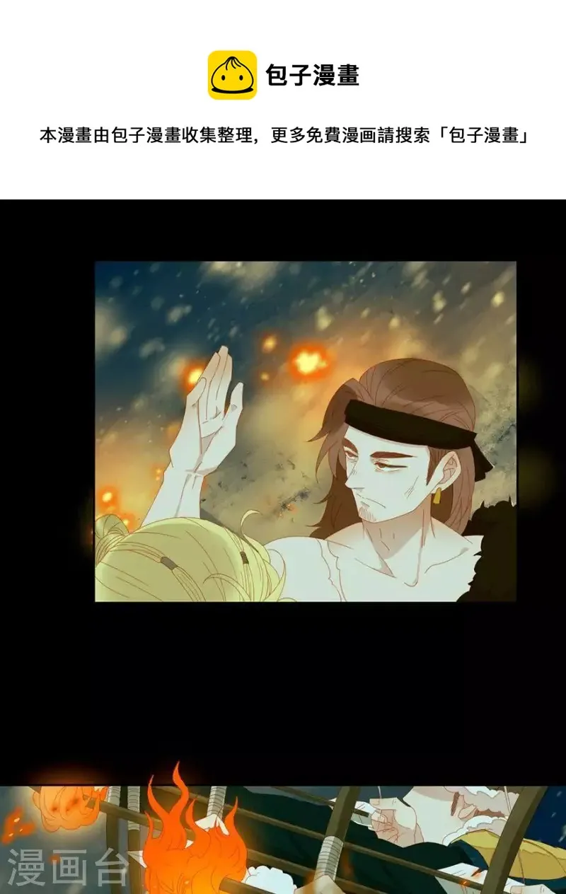 第42话 你要活着来见我 第22页