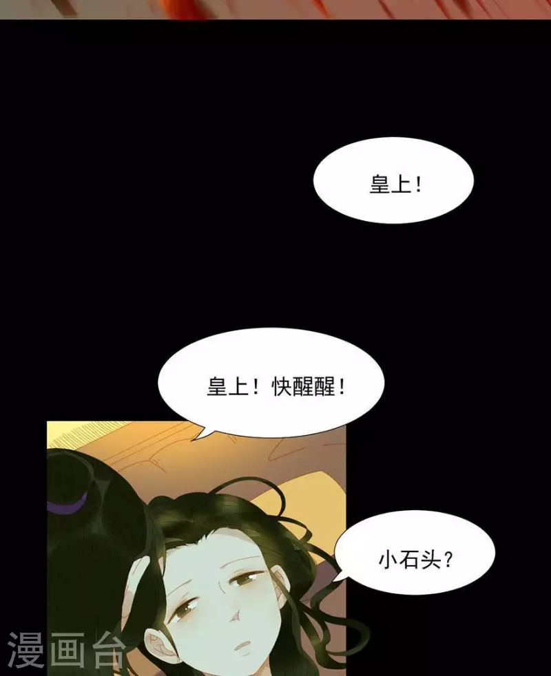 第42话 你要活着来见我 第24页