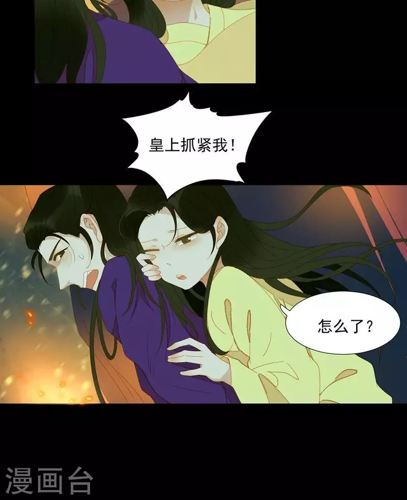 第42话 你要活着来见我 第25页