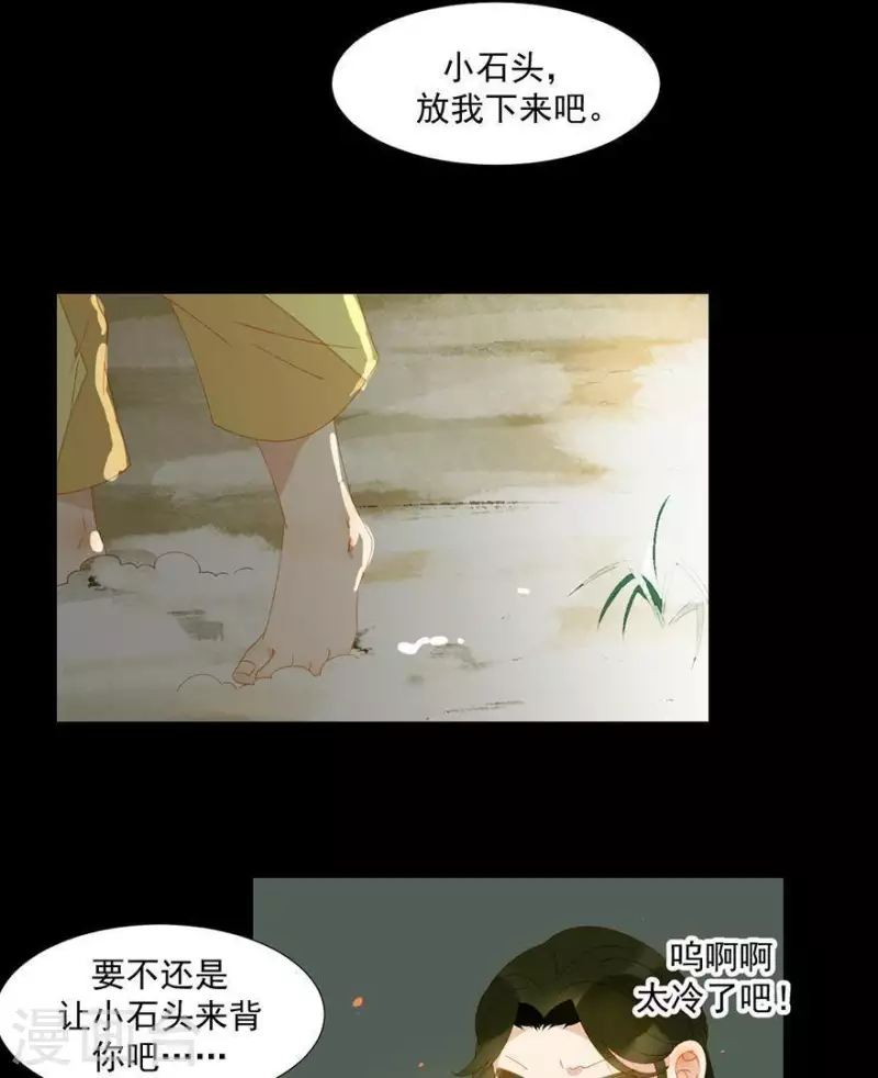 第42话 你要活着来见我 第30页