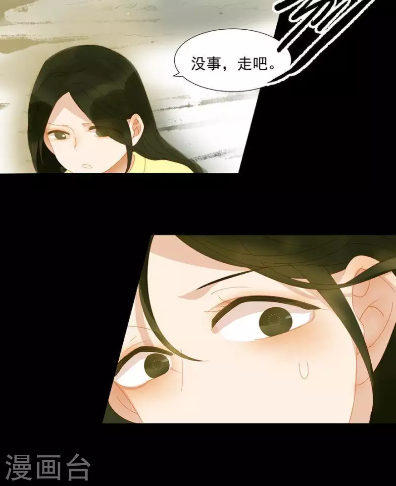 第42话 你要活着来见我 第32页