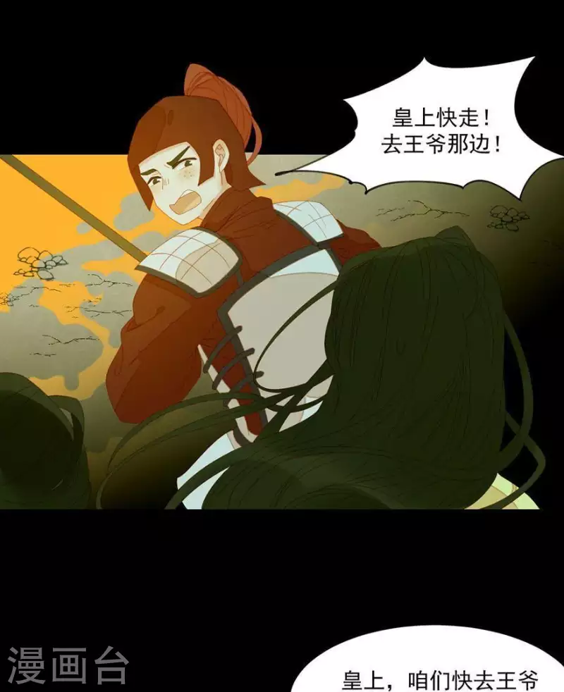 第42话 你要活着来见我 第34页