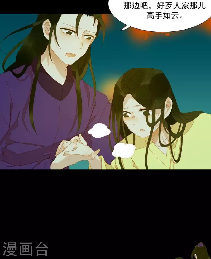 第42话 你要活着来见我 第35页
