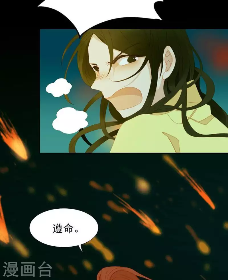 第42话 你要活着来见我 第38页