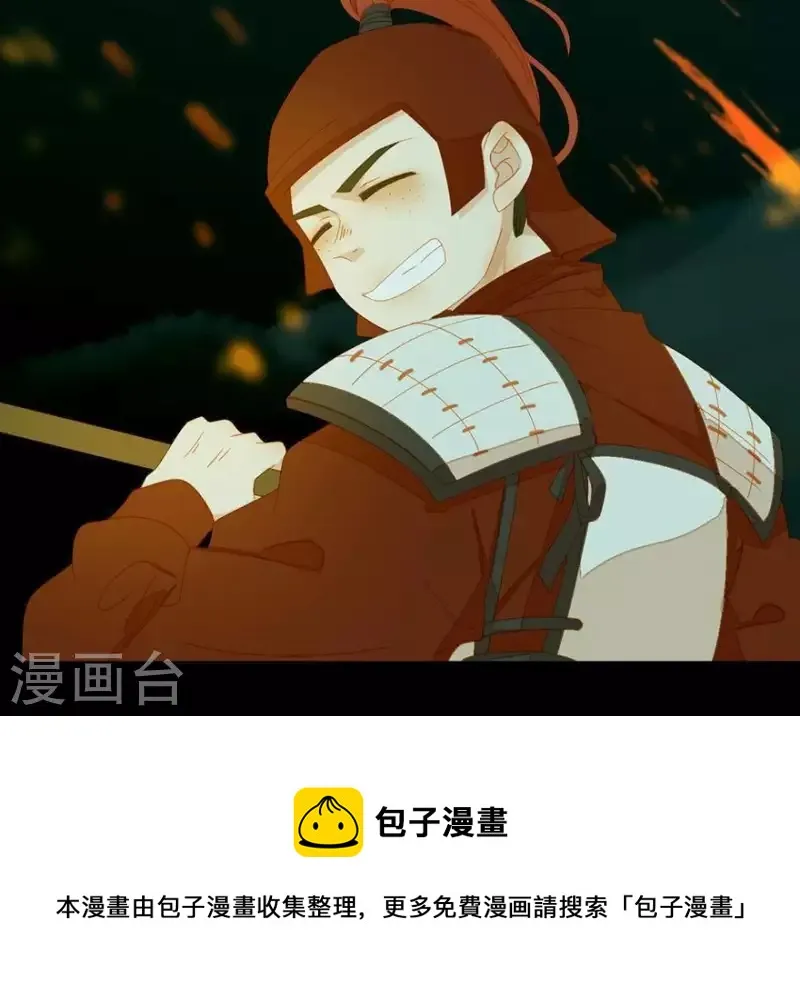 第42话 你要活着来见我 第39页