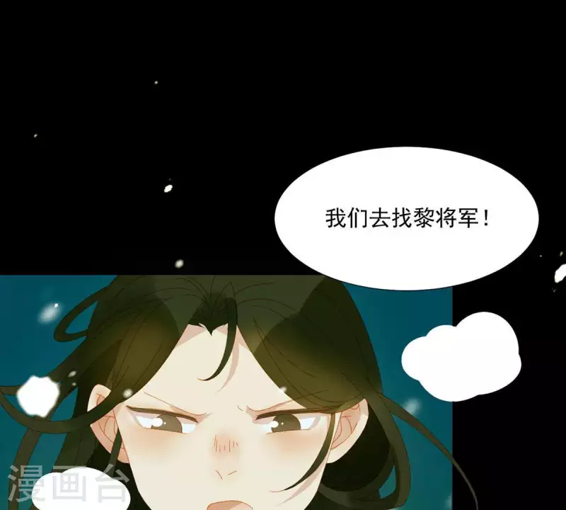 第43话 雪中送炭 第7页
